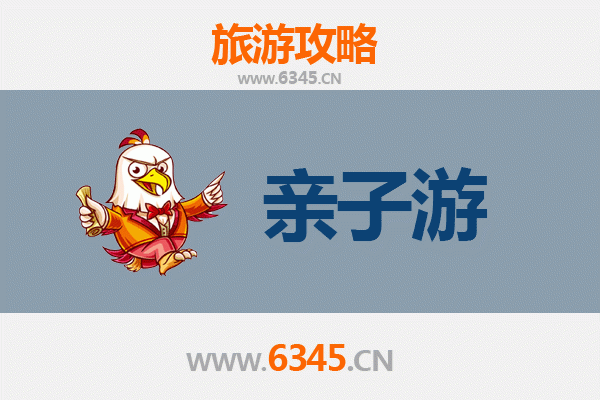 攀枝花盐边亲子游攻略：阳光康养与民俗体验的完美之旅