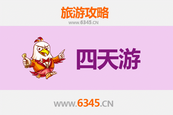 攀枝花盐边四天三夜深度游攻略：阳光康养与彝族风情之旅