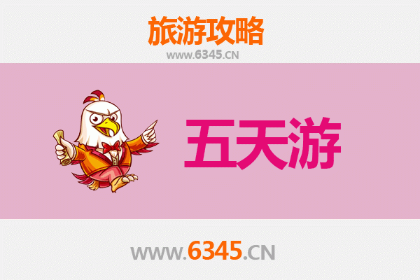 攀枝花盐边五天四夜深度游攻略：阳光康养与美食探险