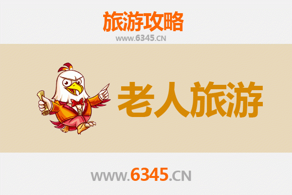 攀枝花盐边银发之旅：慢游养生天堂，乐享安逸时光