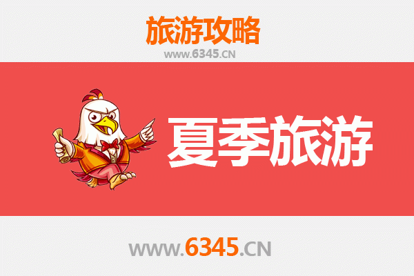 攀枝花盐边夏季避暑全攻略：红格温泉与二滩森林的清凉之旅