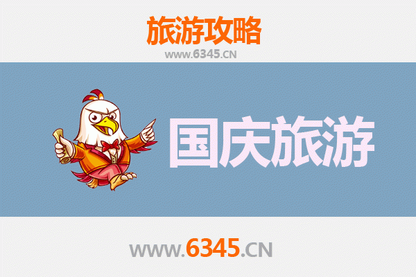 国庆避人潮｜攀枝花盐边小众秘境游玩全攻略