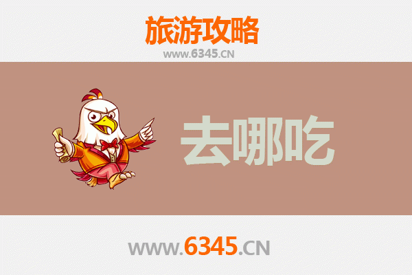 攀枝花盐边美食攻略：品味地道特色菜，寻味阳光康养之城